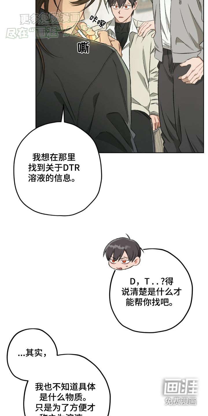 第122章：【第二季】相反