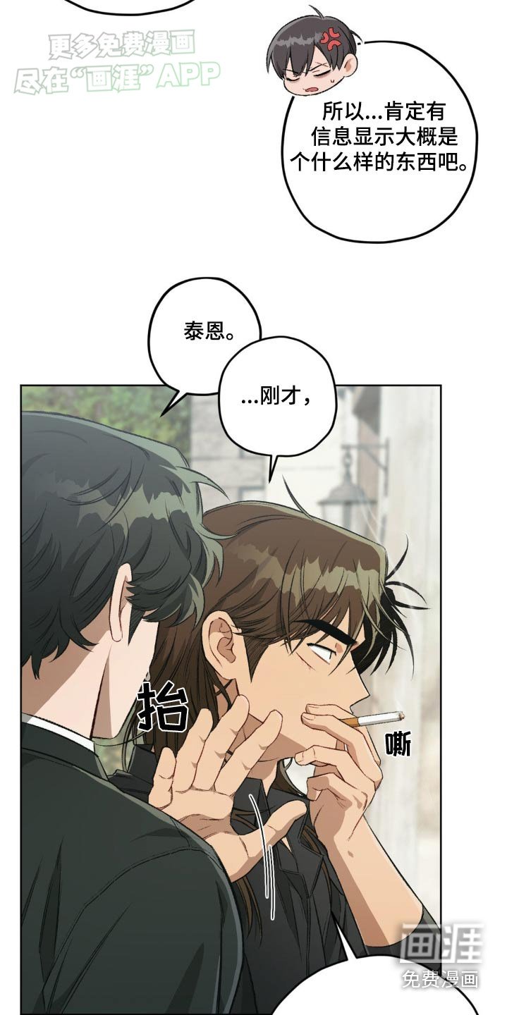 第122章：【第二季】相反