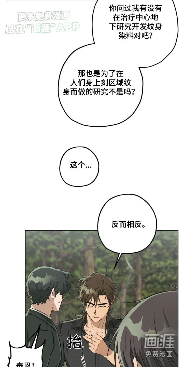 第122章：【第二季】相反