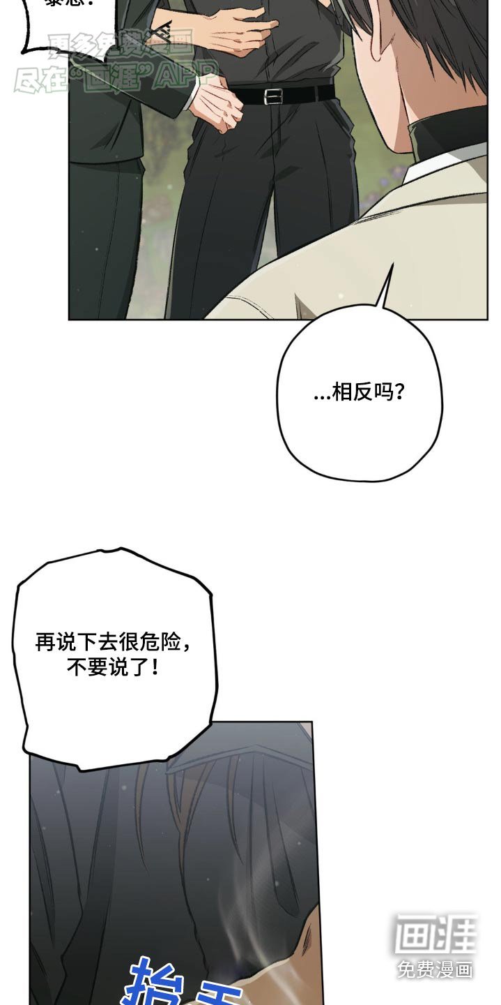 第122章：【第二季】相反