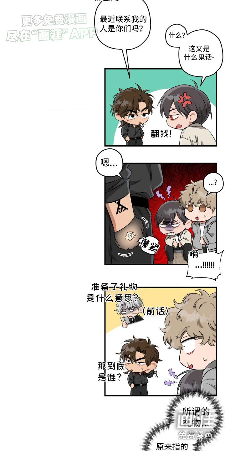 第122章：【第二季】相反