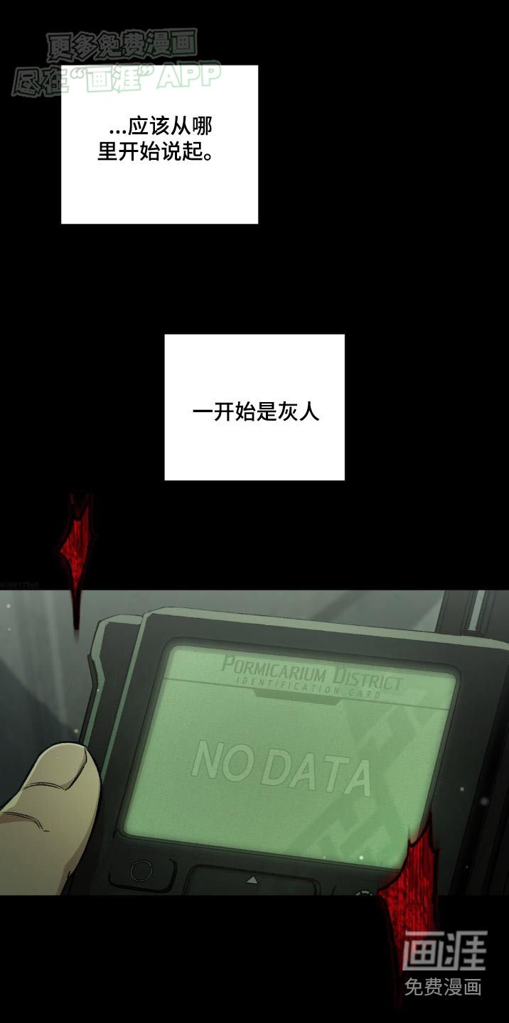 第123章：【第二季】疑惑