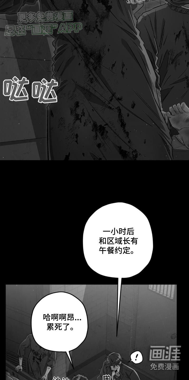 第123章：【第二季】疑惑