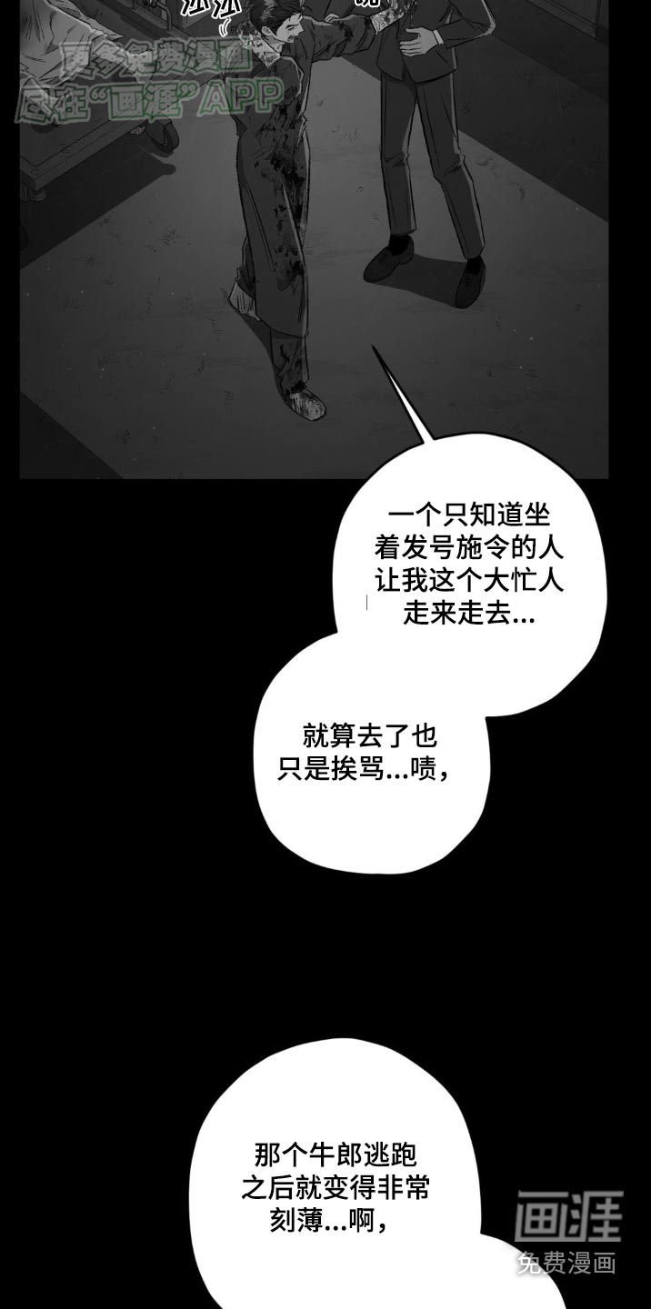 第123章：【第二季】疑惑