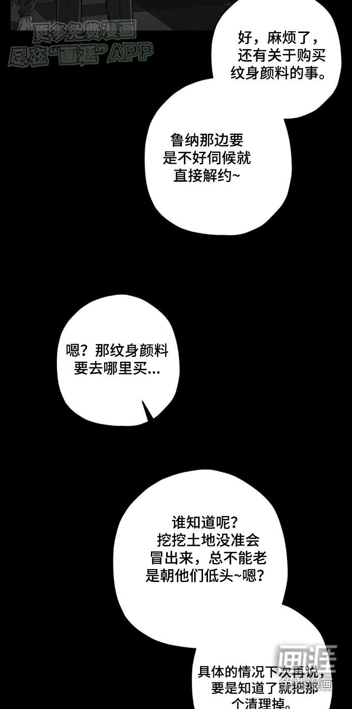 第123章：【第二季】疑惑