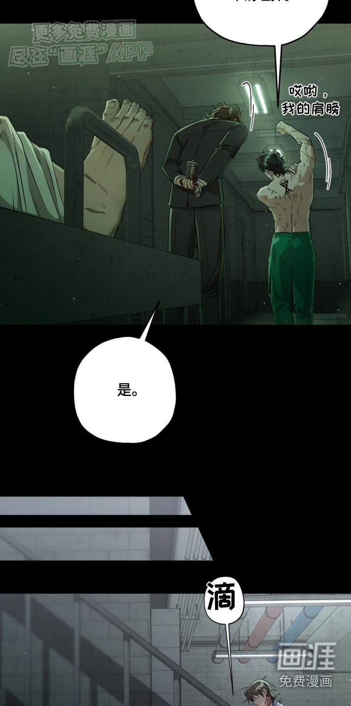 第123章：【第二季】疑惑