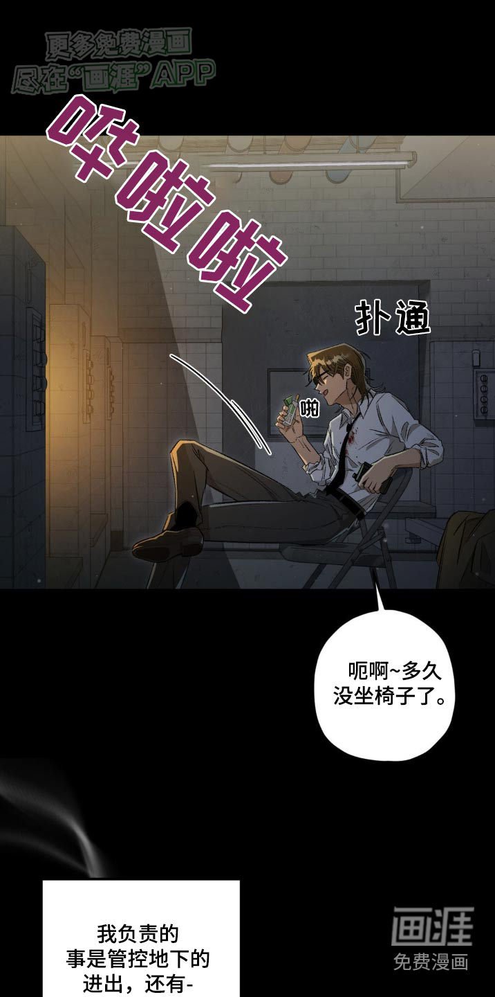 第123章：【第二季】疑惑