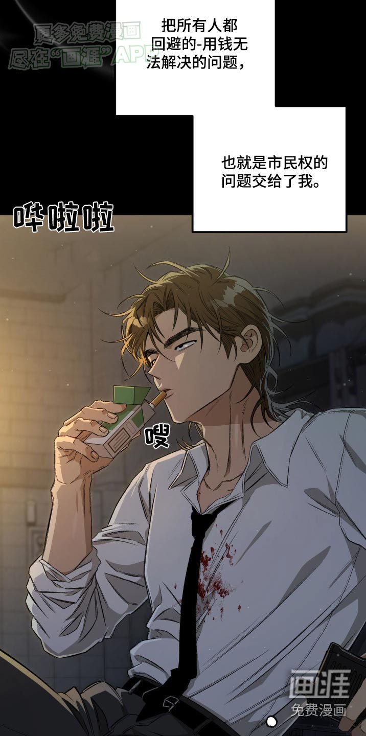 第123章：【第二季】疑惑