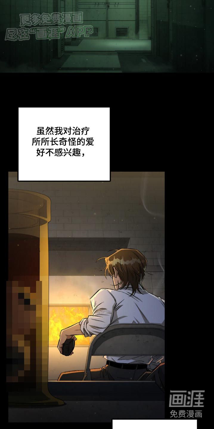第123章：【第二季】疑惑