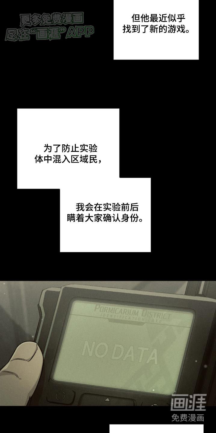 第123章：【第二季】疑惑