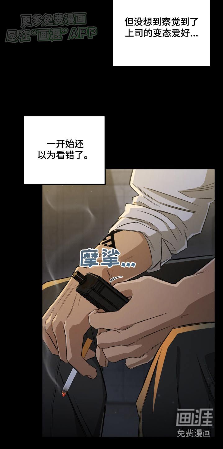 第123章：【第二季】疑惑
