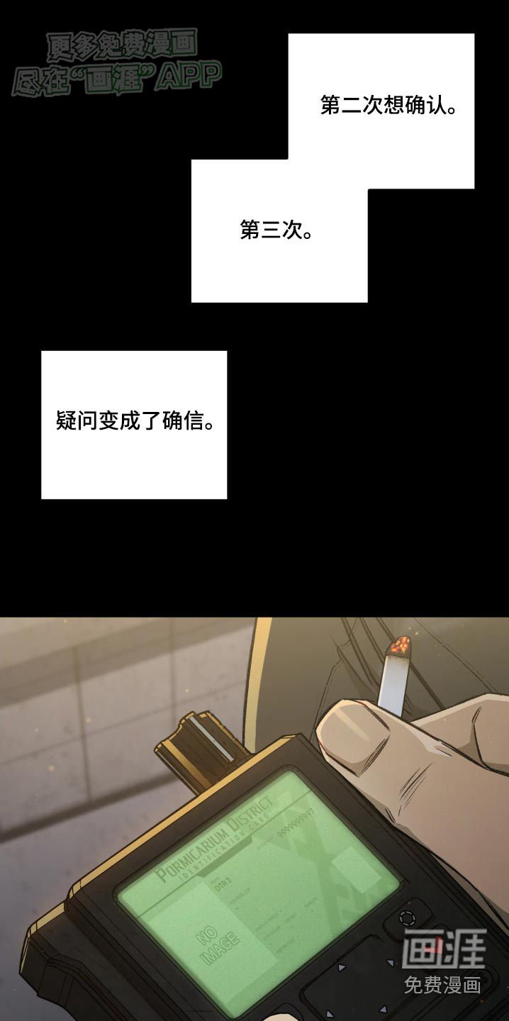第123章：【第二季】疑惑