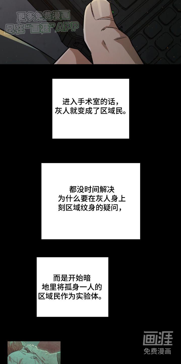 第123章：【第二季】疑惑