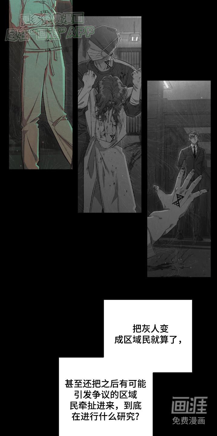 第123章：【第二季】疑惑