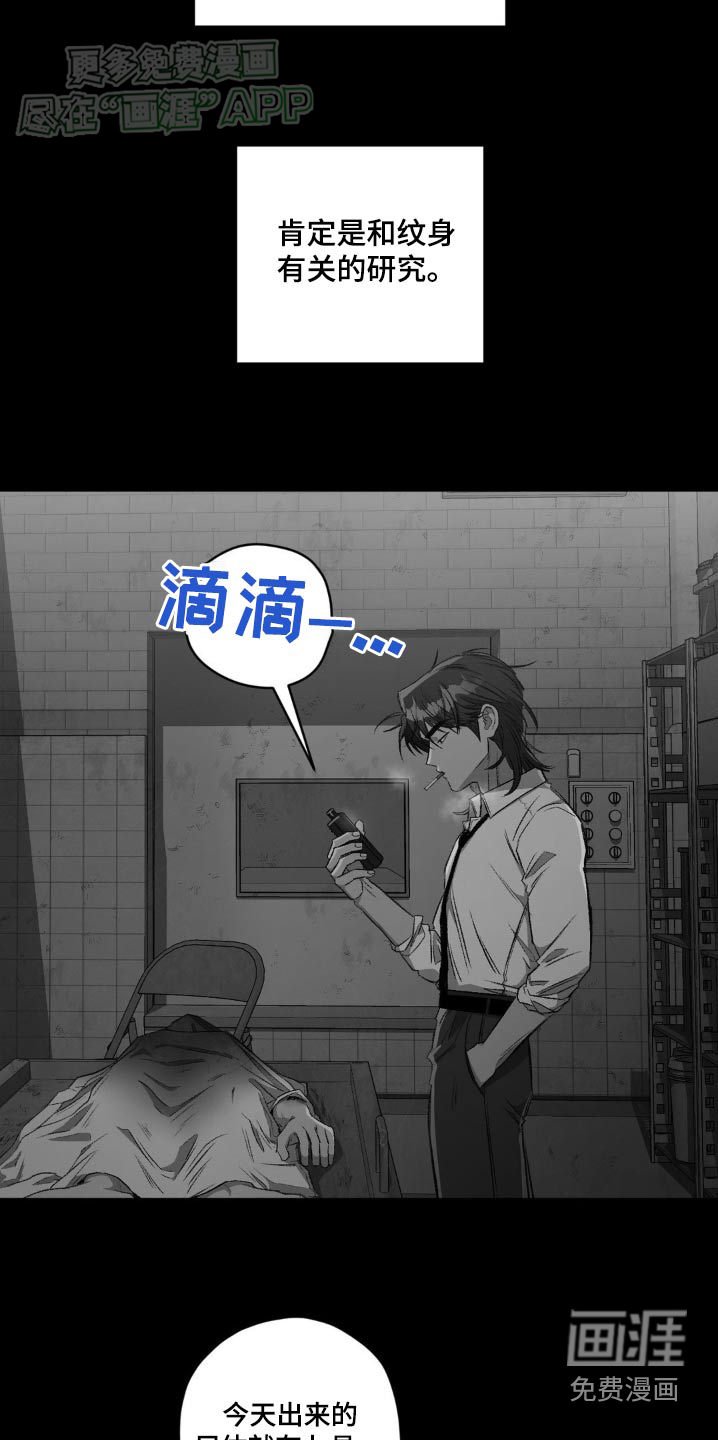 第123章：【第二季】疑惑