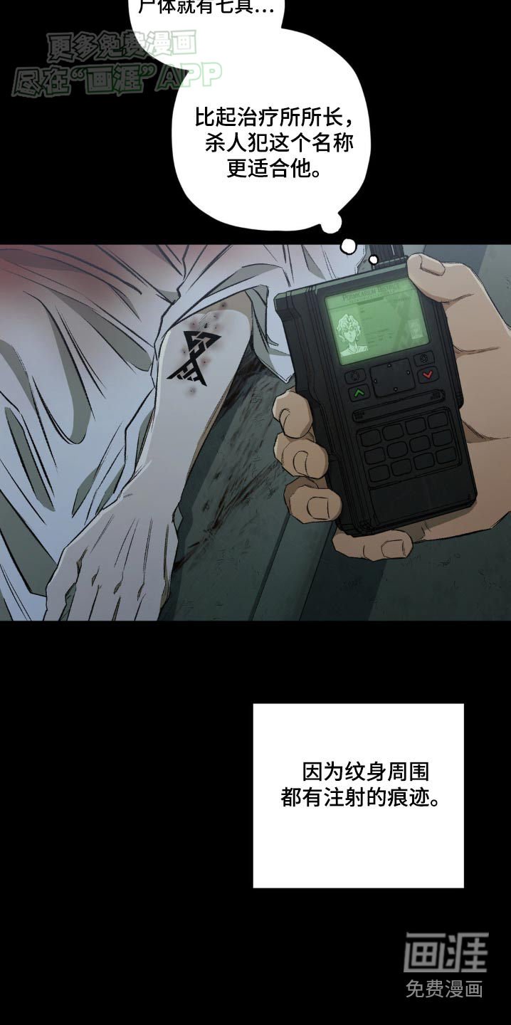 第123章：【第二季】疑惑