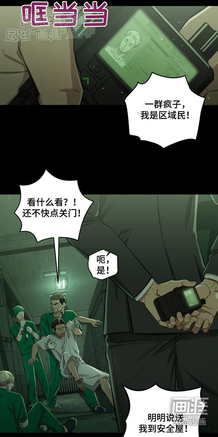 第124章：【第二季】推测