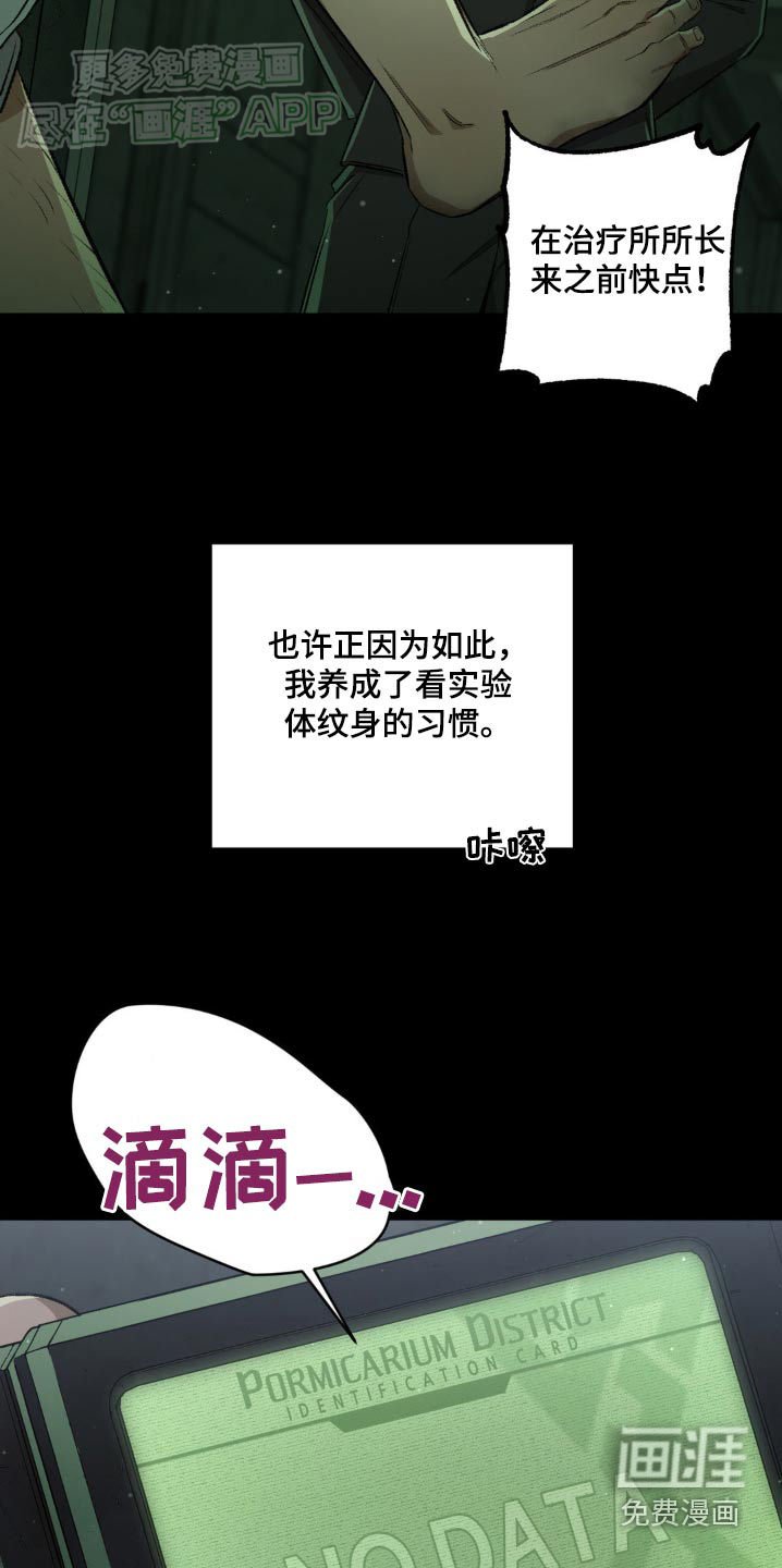 第124章：【第二季】推测