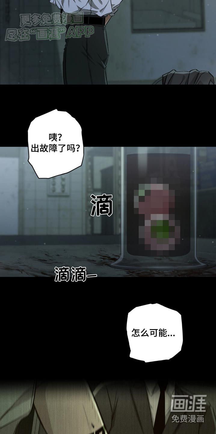 第124章：【第二季】推测