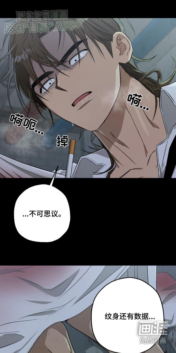 第124章：【第二季】推测