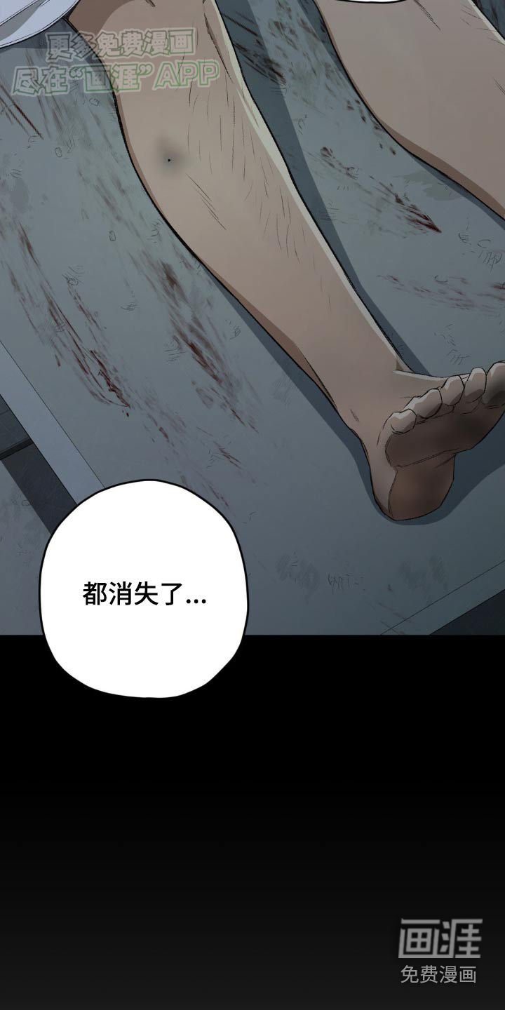 第124章：【第二季】推测