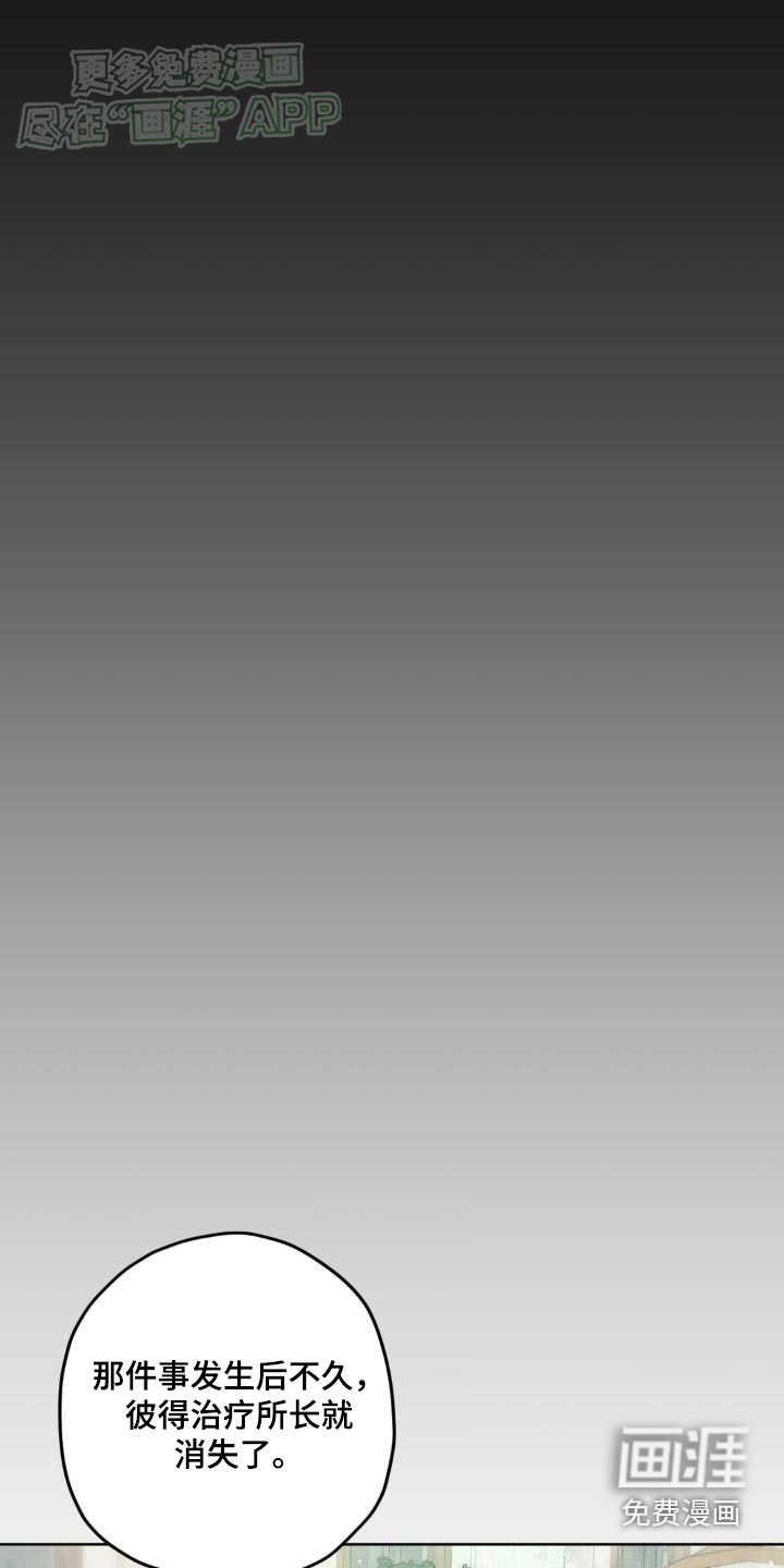 第124章：【第二季】推测