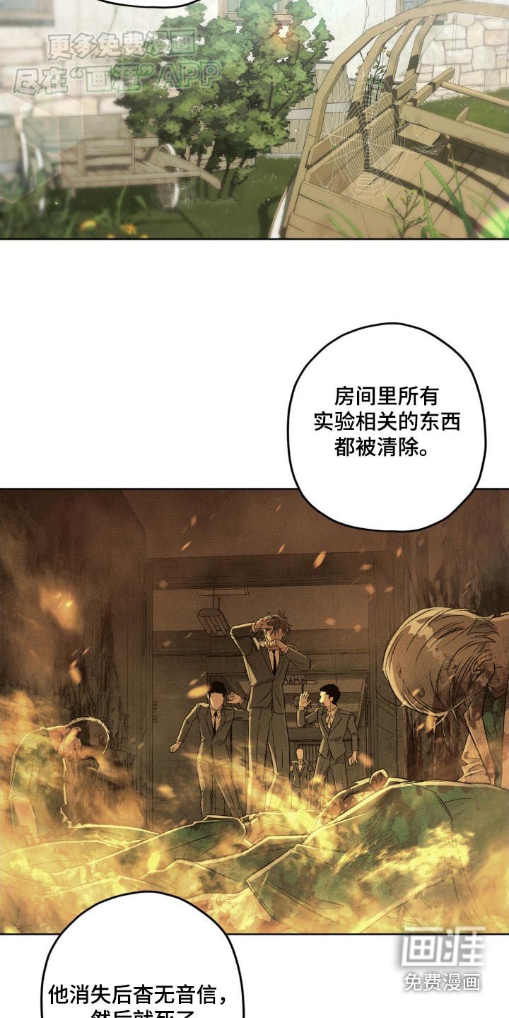 第124章：【第二季】推测