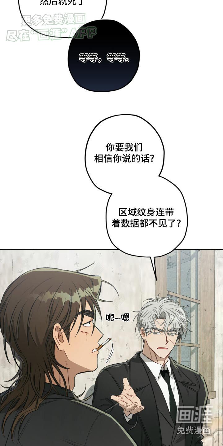 第124章：【第二季】推测