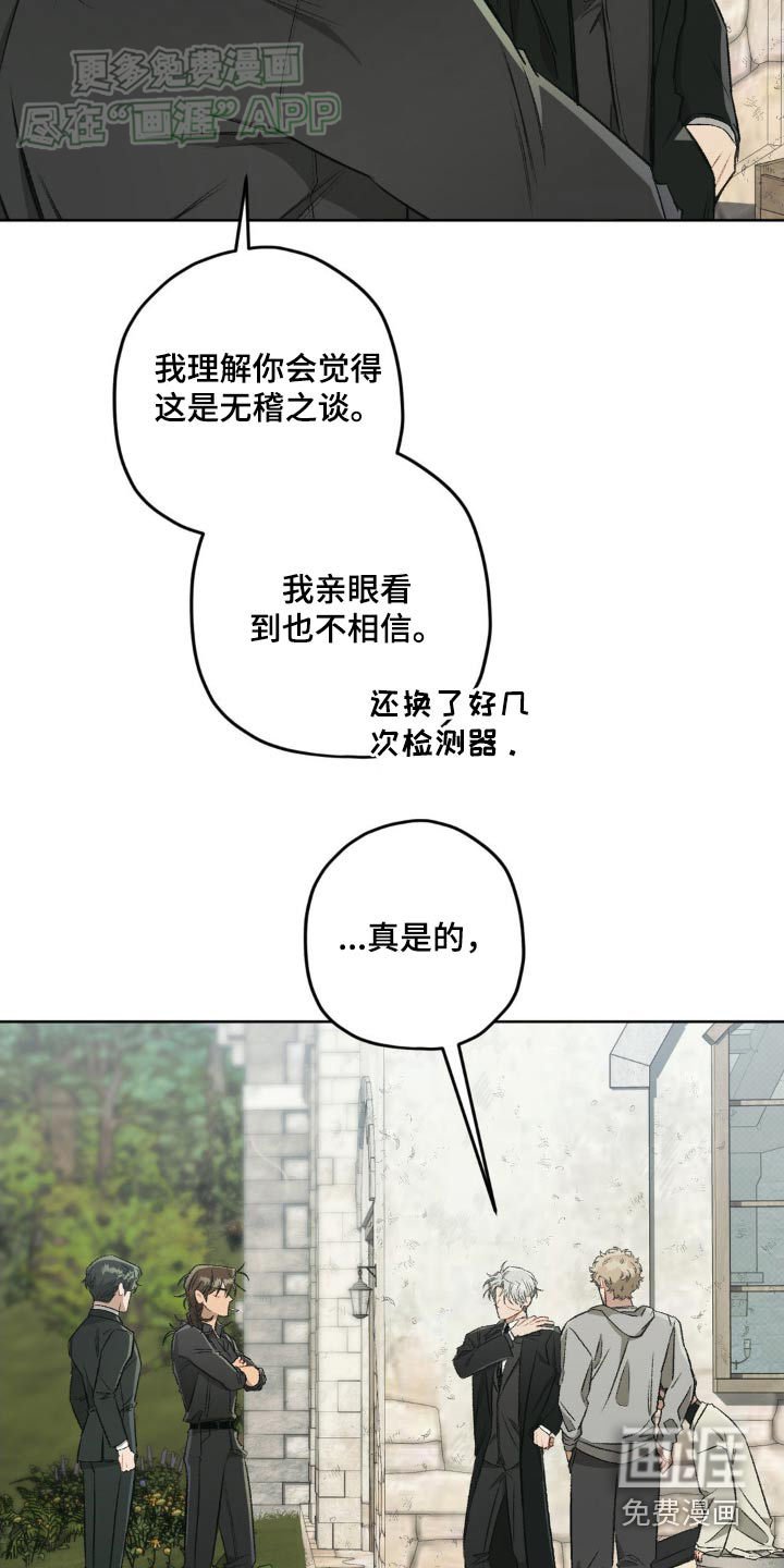 第124章：【第二季】推测
