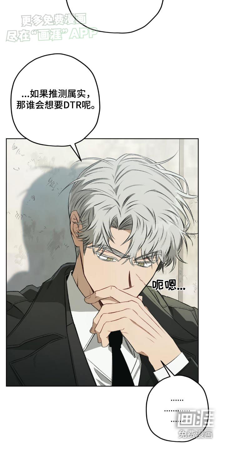 第124章：【第二季】推测