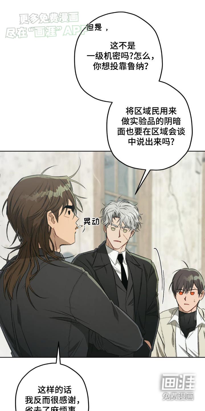第124章：【第二季】推测