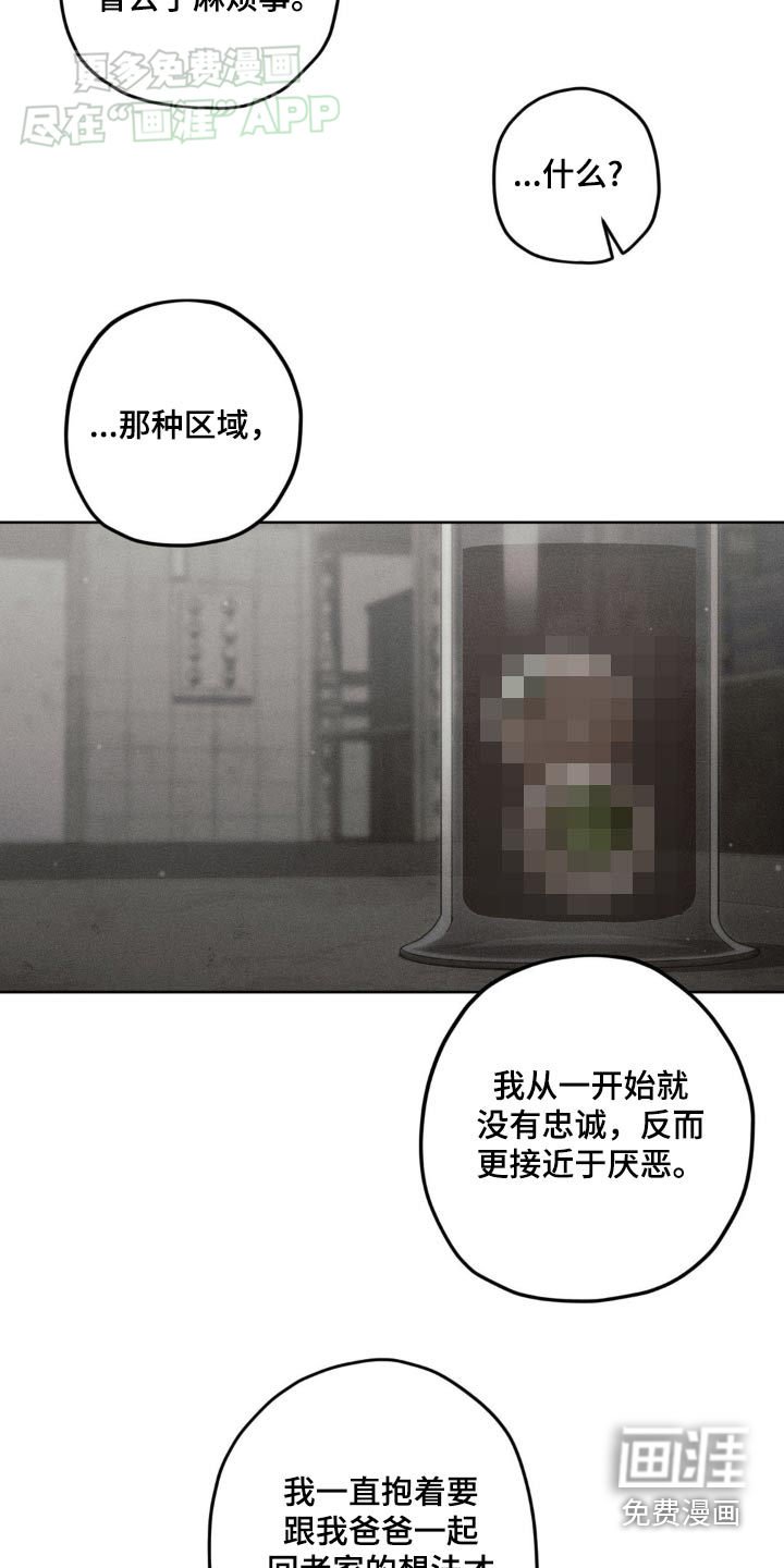 第124章：【第二季】推测