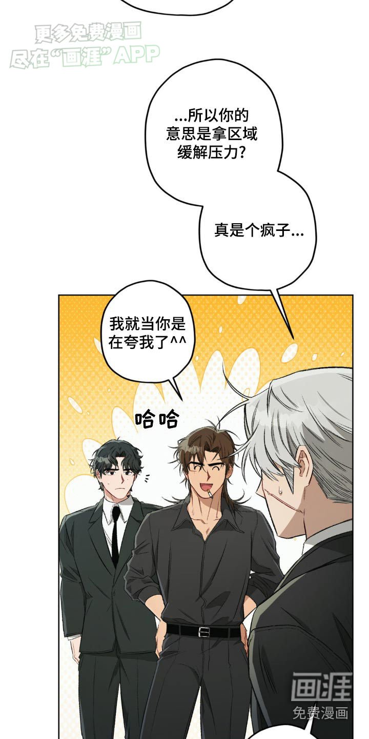 第124章：【第二季】推测