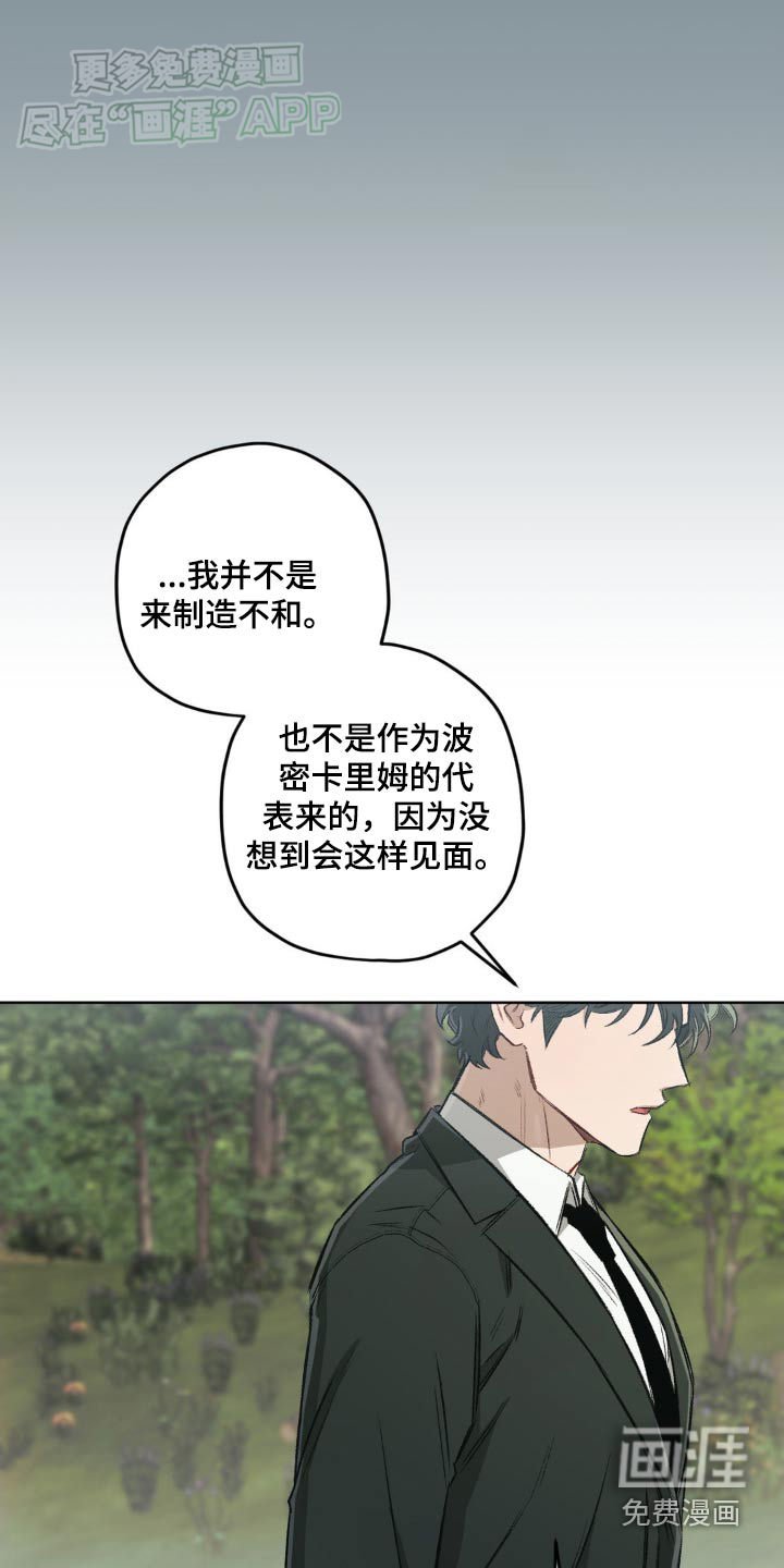第125章：【第二季】有什么关联