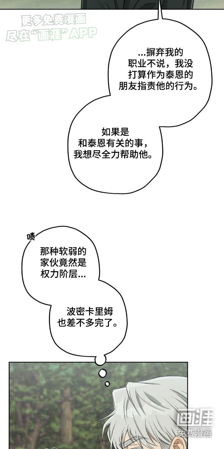 第125章：【第二季】有什么关联