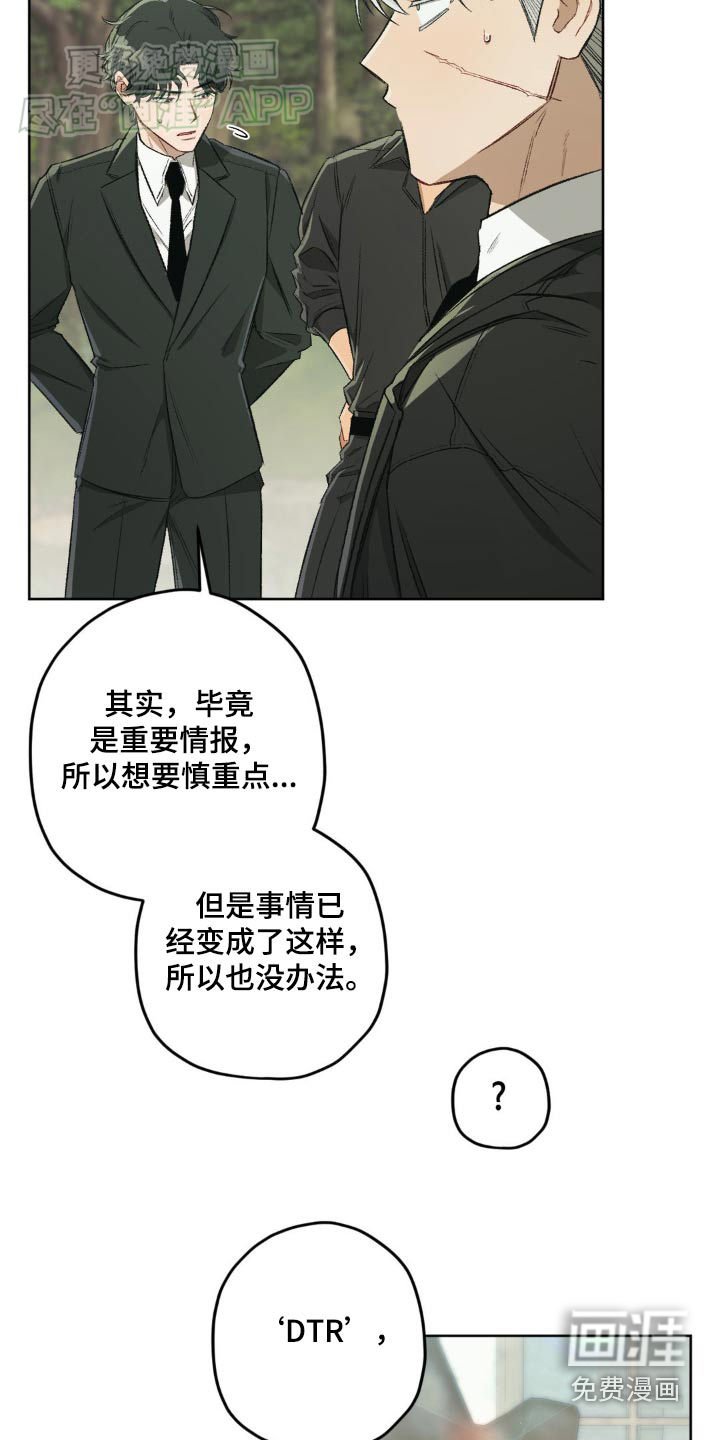 第125章：【第二季】有什么关联