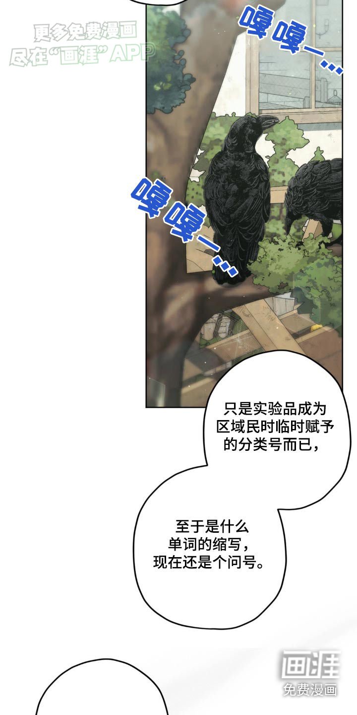 第125章：【第二季】有什么关联