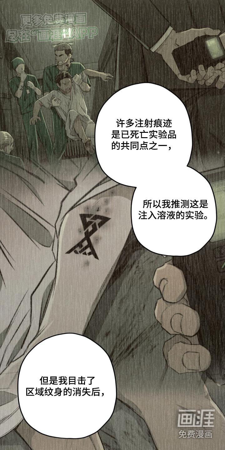 第125章：【第二季】有什么关联