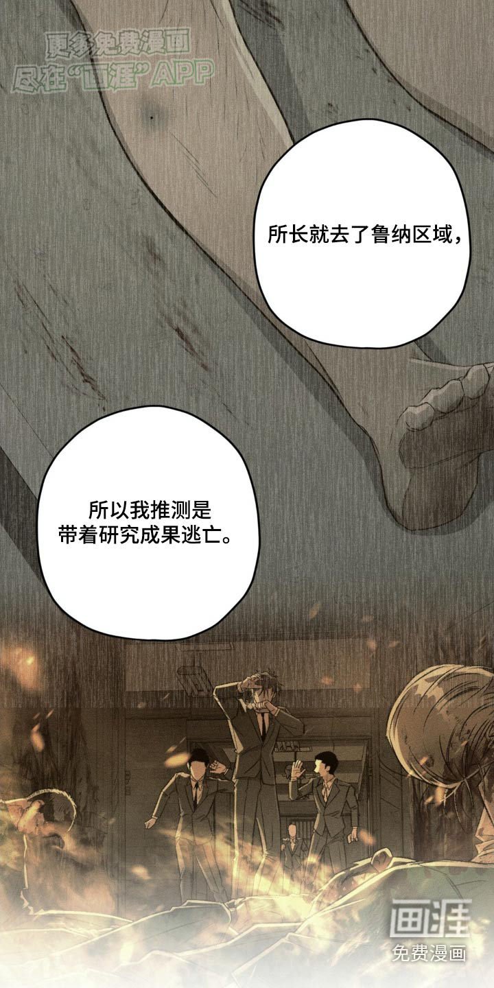 第125章：【第二季】有什么关联