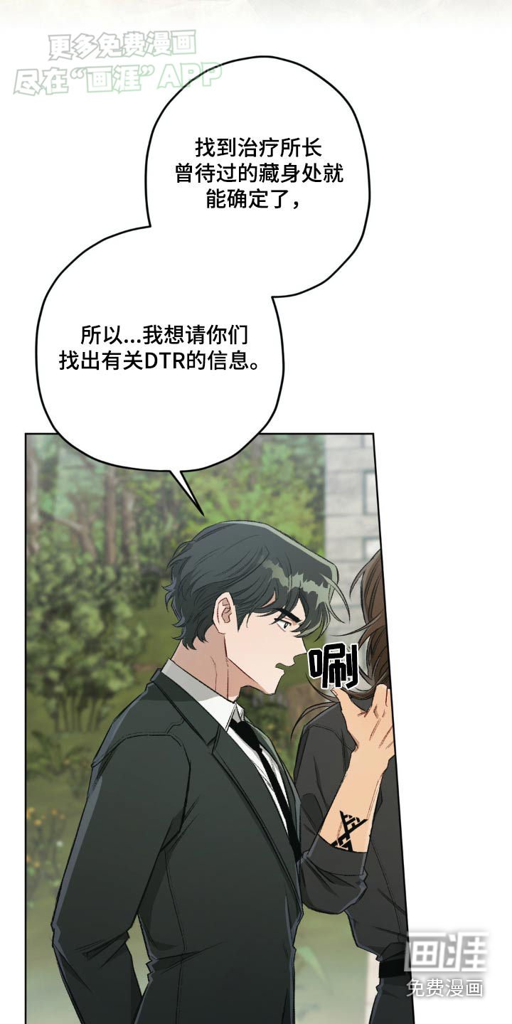 第125章：【第二季】有什么关联