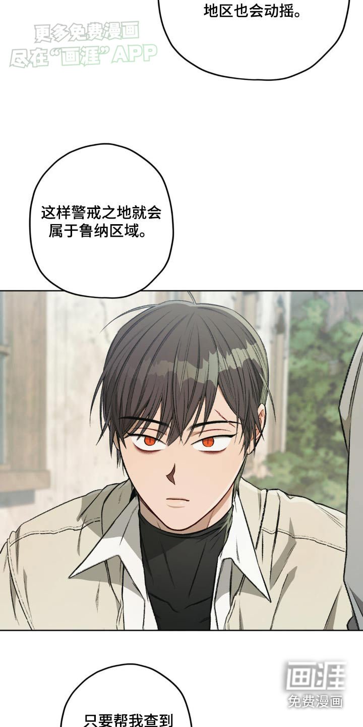 第125章：【第二季】有什么关联