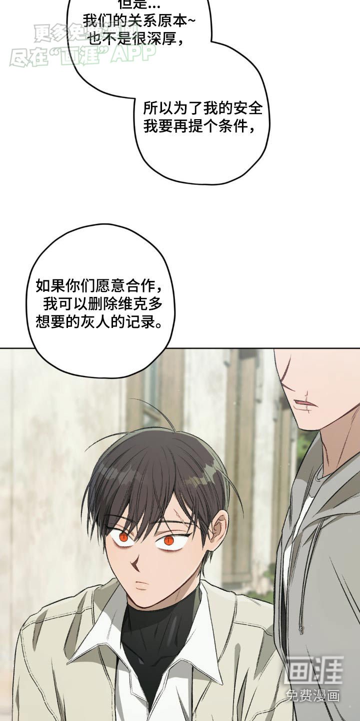 第125章：【第二季】有什么关联