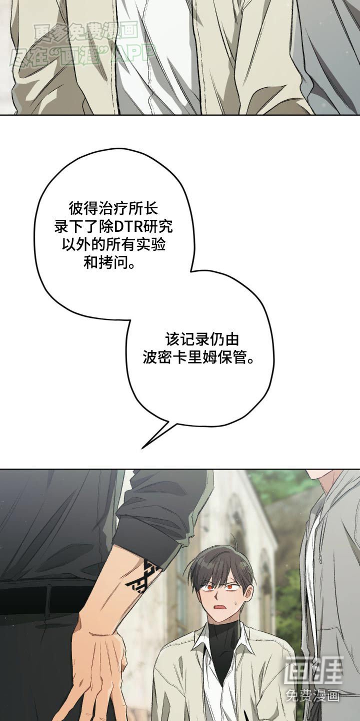 第125章：【第二季】有什么关联
