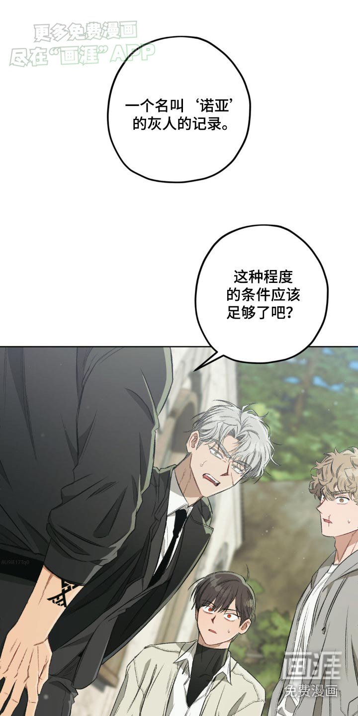 第126章：【第二季】名字