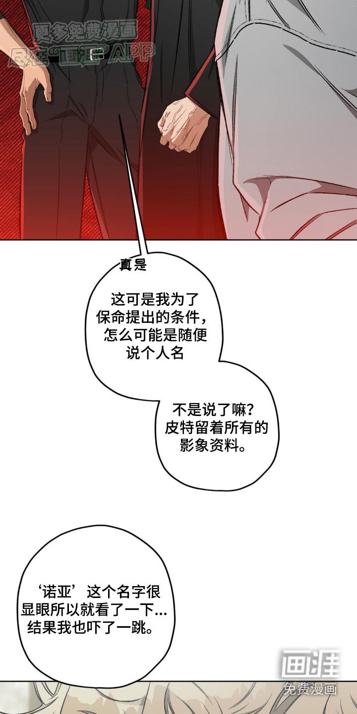 第126章：【第二季】名字