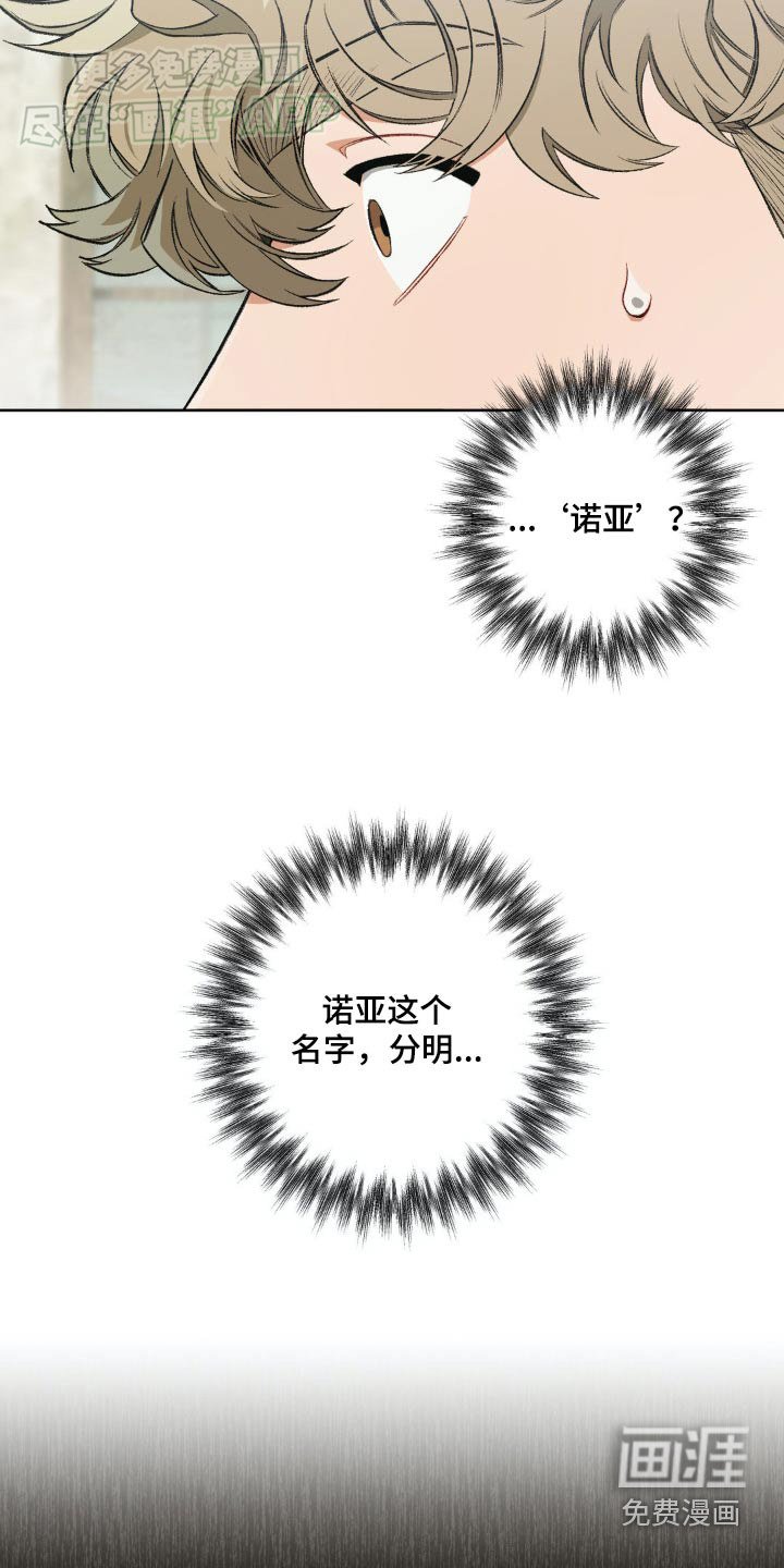 第126章：【第二季】名字