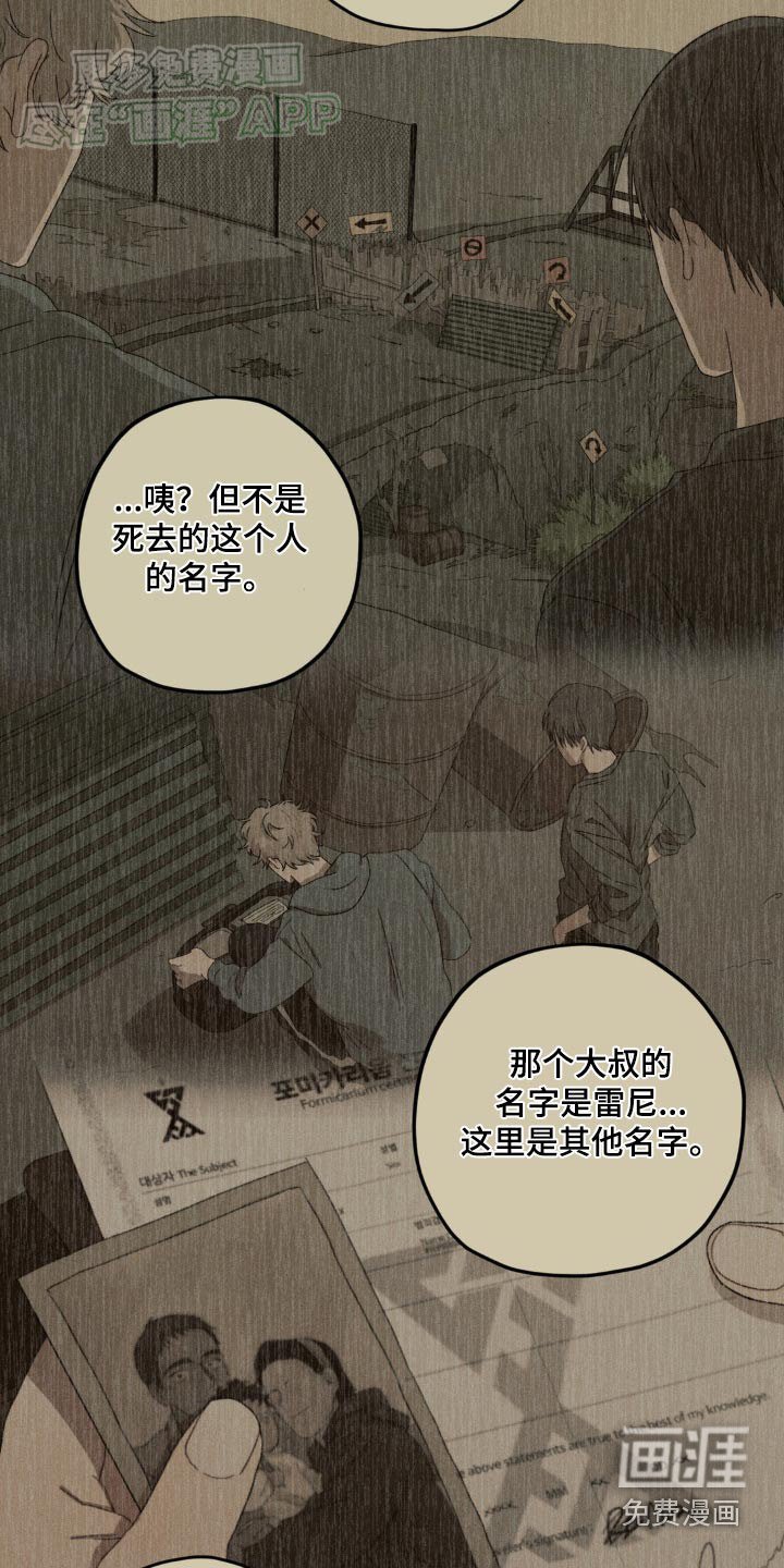 第126章：【第二季】名字