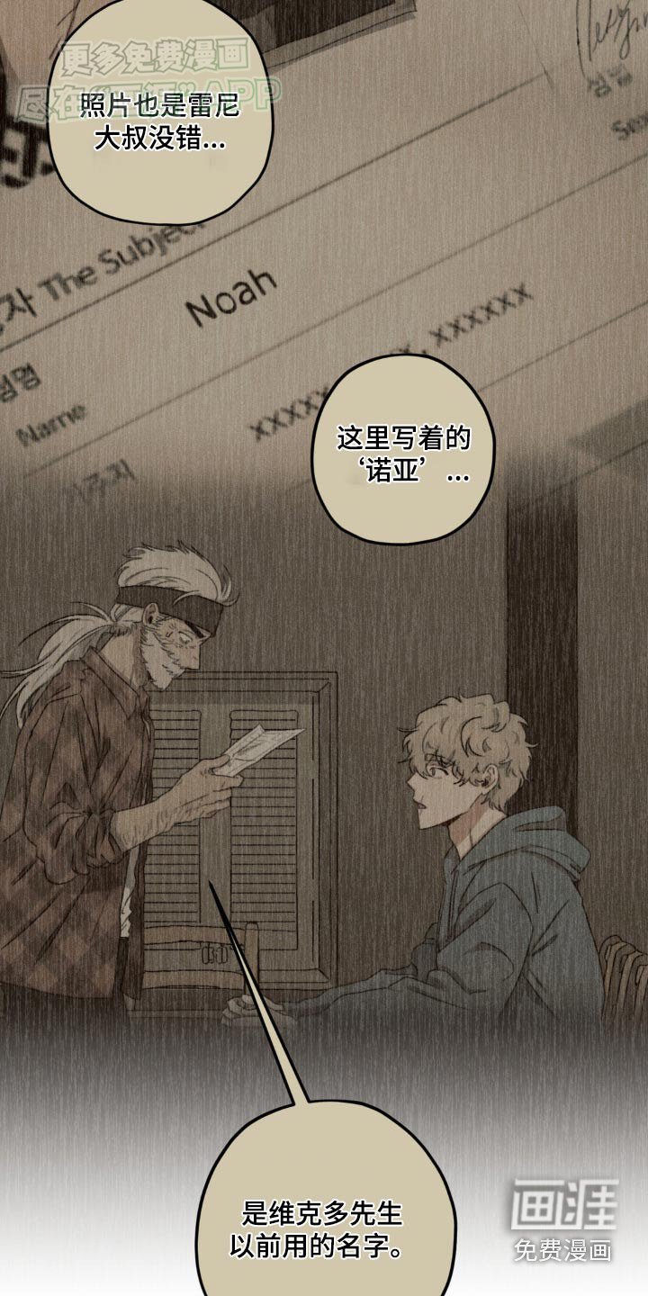第126章：【第二季】名字