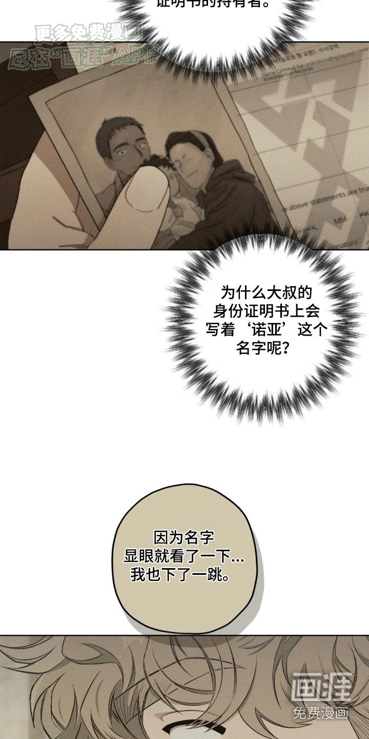 第126章：【第二季】名字