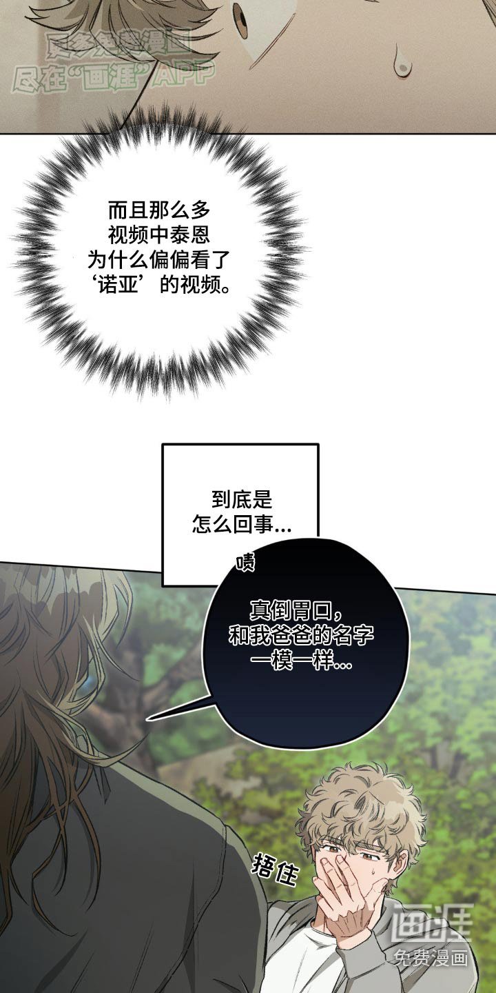 第126章：【第二季】名字